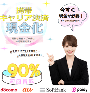 キャリアマネーのバナー画像