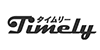 タイムリー