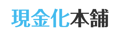 現金化本舗のロゴ画像