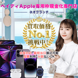 ネオクラッチのバナー画像