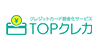 TOPクレカ